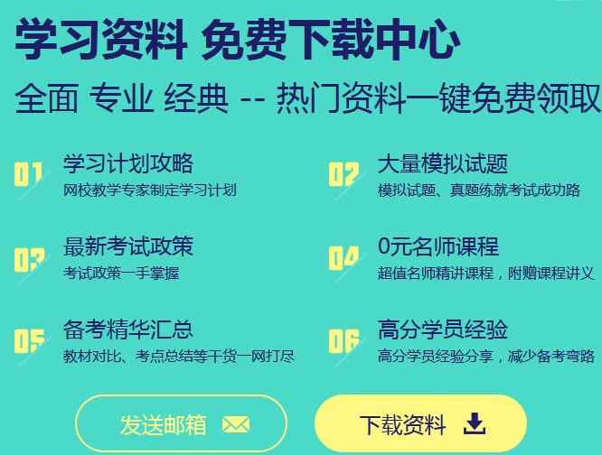 2019鄉(xiāng)村全科執(zhí)業(yè)助理醫(yī)師考試題庫、視頻