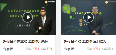 2019年鄉(xiāng)村全科助理醫(yī)師視頻什么時(shí)候更新？