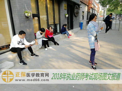豐臺區(qū)東鐵匠營第一中學內2018年執(zhí)業(yè)藥師考生們考前認真復習