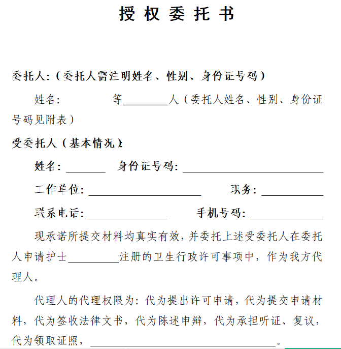 委托注冊(cè)