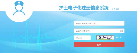 護(hù)士電子注冊(cè)系統(tǒng)