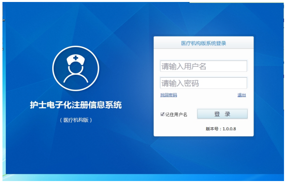 護(hù)士延續(xù)注冊(cè)醫(yī)療機(jī)構(gòu)端操作指南