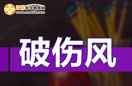 破傷風(fēng)患者為什么會(huì)出現(xiàn)呼吸困難的情況？
