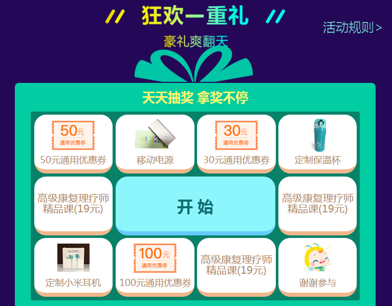 醫(yī)考生們快來看看  這個雙·11你可以省多少錢？