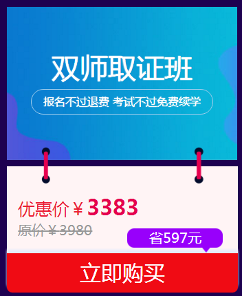 醫(yī)考生們快來看看  這個雙·11你可以省多少錢？