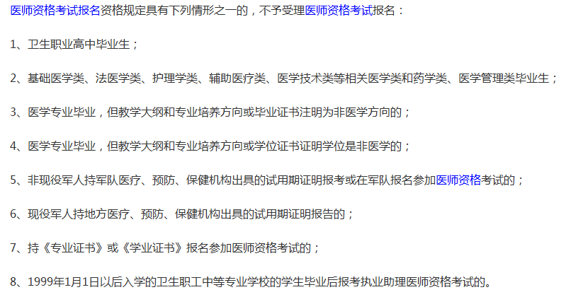 高中學(xué)歷衛(wèi)生職業(yè)畢業(yè)生可以報名參加2019年甘肅省中醫(yī)助理醫(yī)師考試么？