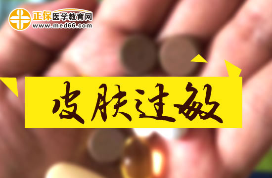 容易導(dǎo)致面部皮膚過(guò)敏物質(zhì)有哪些？