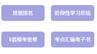 “爽”11醫(yī)師資格考試 雙師取證班抄底價選購就是這么豪！
