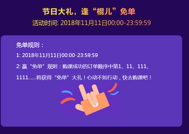 雙重好禮，“爽”十一！臨床助理醫(yī)師輔導(dǎo)免單大禮等你來領(lǐng)！