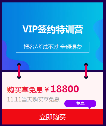 【活動(dòng)攻略】雙重好禮，“爽”十一醫(yī)師資格輔導(dǎo)班次選購(gòu)指南！