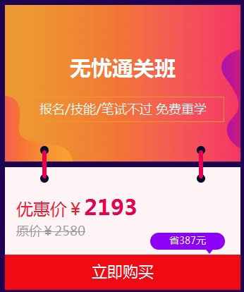 【活動(dòng)攻略】雙重好禮，“爽”十一醫(yī)師資格輔導(dǎo)班次選購(gòu)指南！