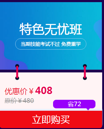 【活動(dòng)攻略】雙重好禮，“爽”十一醫(yī)師資格輔導(dǎo)班次選購(gòu)指南！