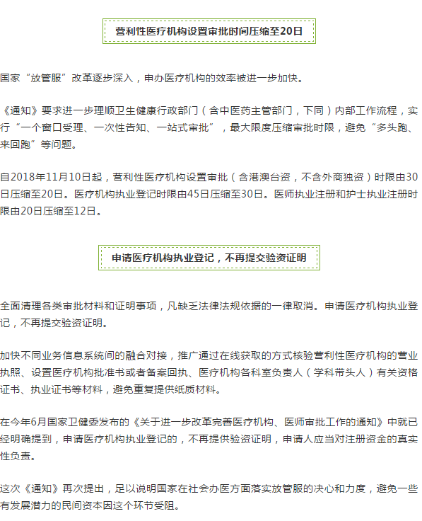 國家衛(wèi)健委發(fā)文！這類醫(yī)師可以多專業(yè)注冊，全國實行！