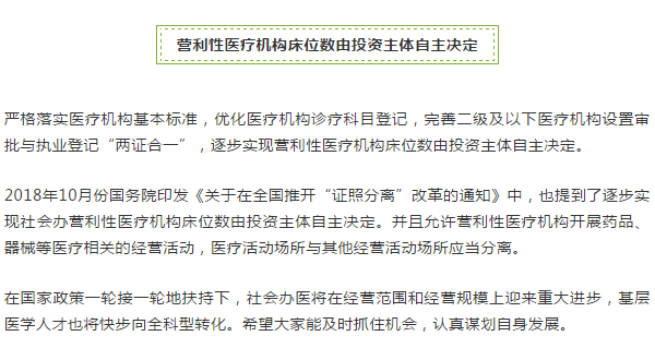 國家衛(wèi)健委發(fā)文！這類醫(yī)師可以多專業(yè)注冊，全國實行！