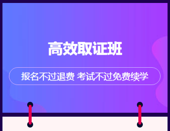 最后一波 2019年醫(yī)師資格高效取證班還剩幾個名額 馬上停止招生了！