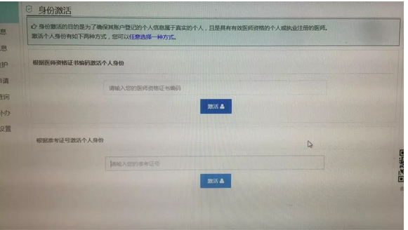 好消息|電子化注冊(cè)之后，已有2018年考生拿到執(zhí)業(yè)證書(shū)啦！