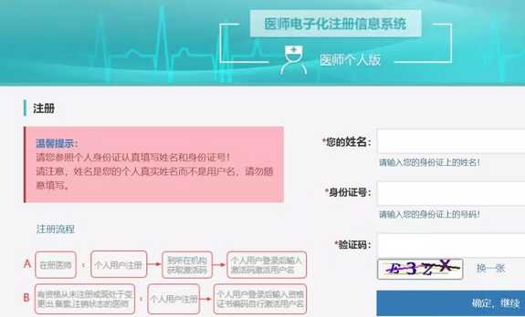 好消息|電子化注冊(cè)之后，已有2018年考生拿到執(zhí)業(yè)證書(shū)啦！