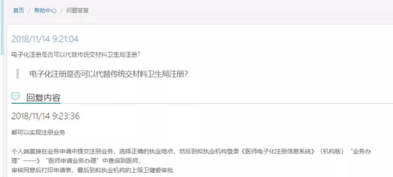 好消息|電子化注冊(cè)之后，已有2018年考生拿到執(zhí)業(yè)證書(shū)啦！