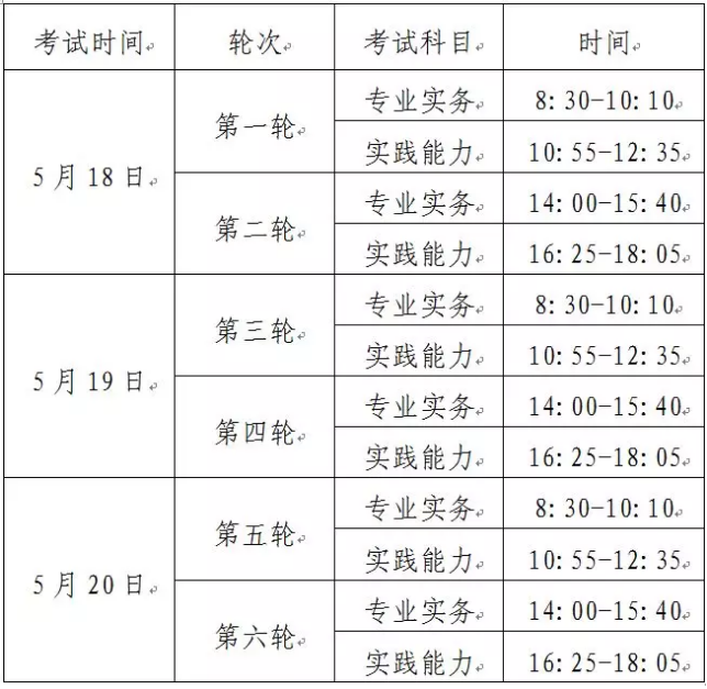 12月25日開始報(bào)名！