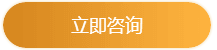 咨詢(xún)