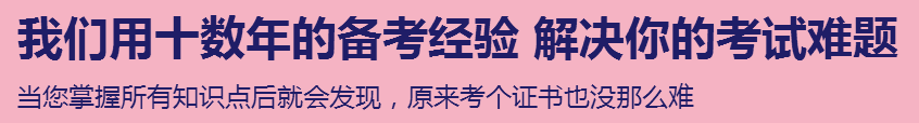 中醫(yī)執(zhí)業(yè)醫(yī)師試題庫哪里有？