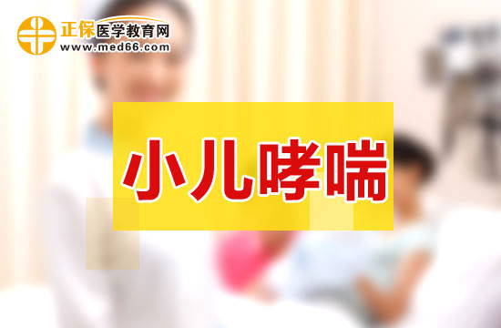 氣溫驟降小心兒童秋末哮喘如何預防？