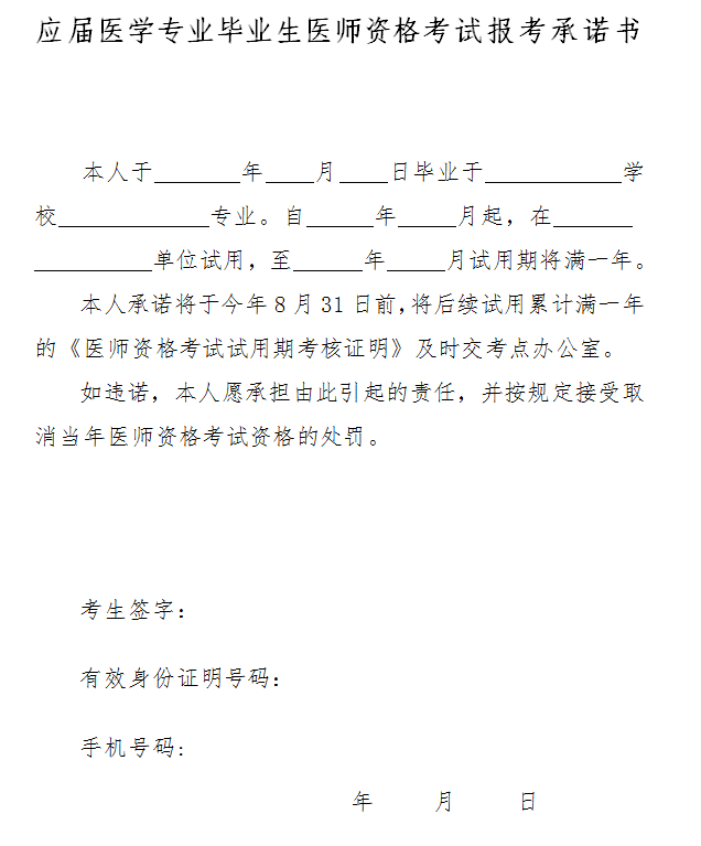 2019年臨床助理醫(yī)師考試報名材料準(zhǔn)備好了嗎？清單已為你列好！