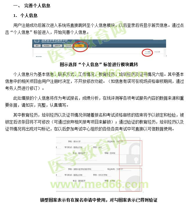 呼和浩特2019年執(zhí)業(yè)中醫(yī)師考試報(bào)名入口在哪？