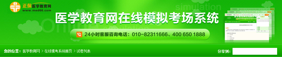 2018年中醫(yī)執(zhí)業(yè)醫(yī)師模擬考試的考試時(shí)間是什么時(shí)候？