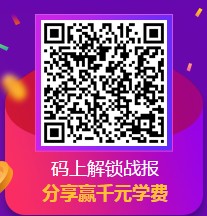 “爽”十二 執(zhí)業(yè)藥師好課每滿400減50，天天領(lǐng)紅包，疊加用券更優(yōu)惠！