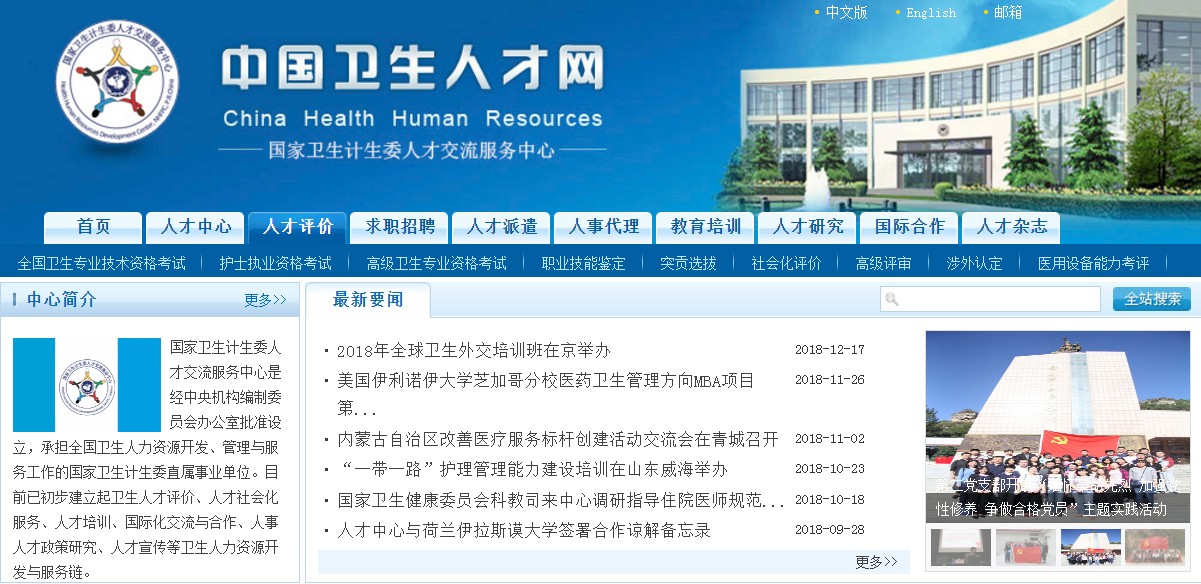 口腔主治考試報(bào)名時(shí)間2019官方提醒：1月10日-24日開始！
