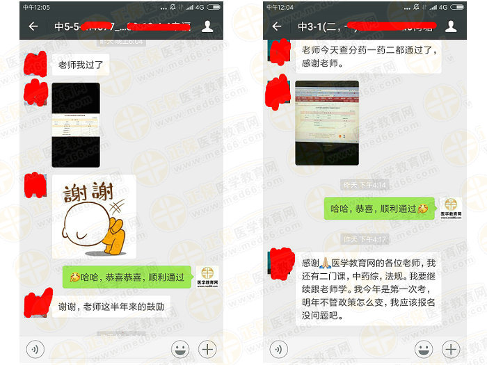 執(zhí)業(yè)藥師成績公布后大家都說藥一難，TA們是怎么過的？