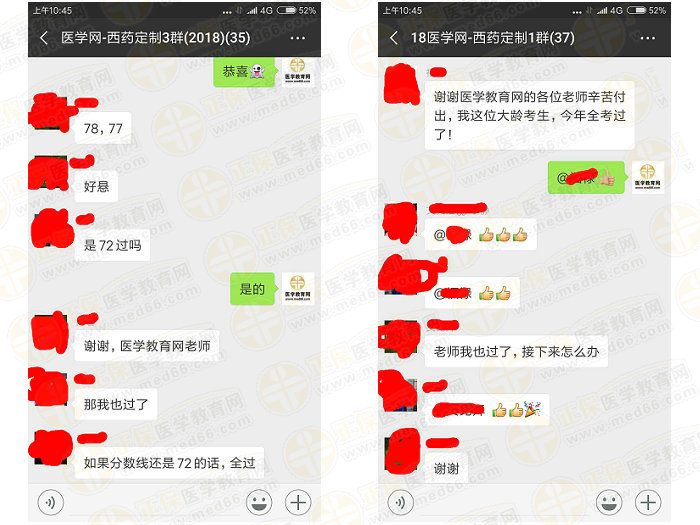 執(zhí)業(yè)藥師成績公布后大家都說藥一難，TA們是怎么過的？