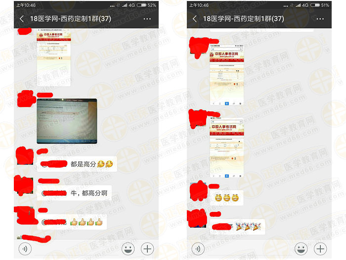 執(zhí)業(yè)藥師成績公布后大家都說藥一難，TA們是怎么過的？