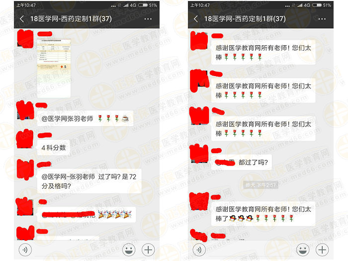 執(zhí)業(yè)藥師成績公布后大家都說藥一難，TA們是怎么過的？