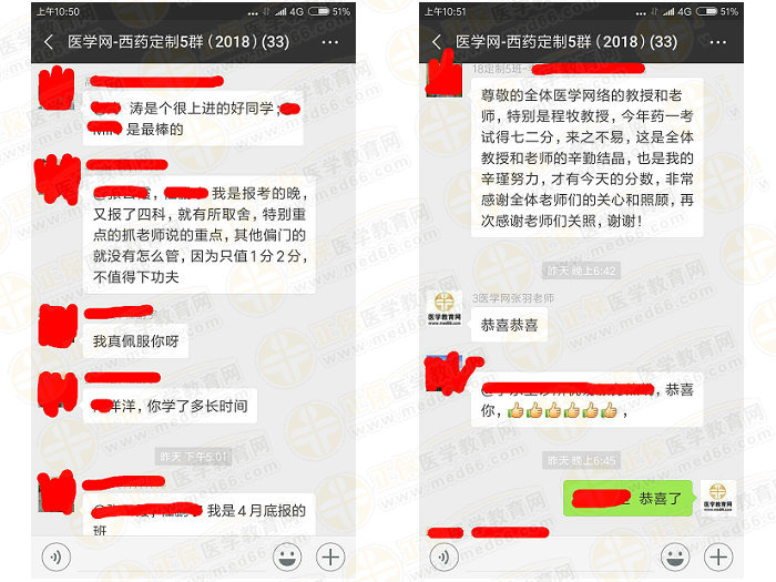 執(zhí)業(yè)藥師成績公布后大家都說藥一難，TA們是怎么過的？