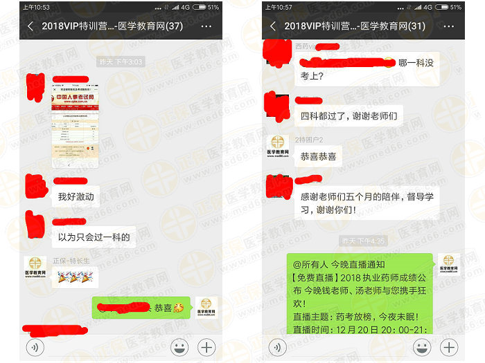 執(zhí)業(yè)藥師成績公布后大家都說藥一難，TA們是怎么過的？
