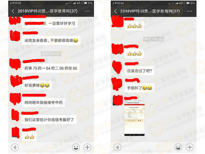 執(zhí)業(yè)藥師成績公布后大家都說藥一難，TA們是怎么過的？