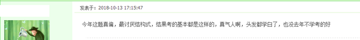 【震驚】《（中）藥一》成連續(xù)8年執(zhí)業(yè)藥師四科難度最高科目！