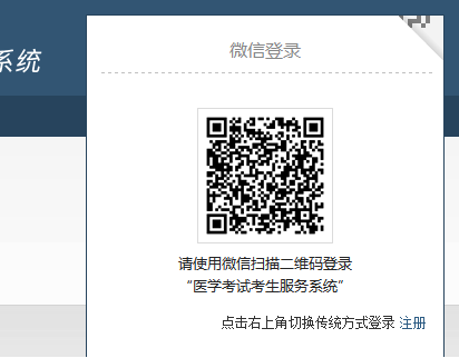 臨床執(zhí)業(yè)助理醫(yī)師報名入口