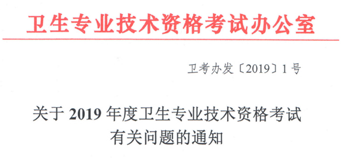 急報(bào)！2019年主管藥師考試將有大變化！