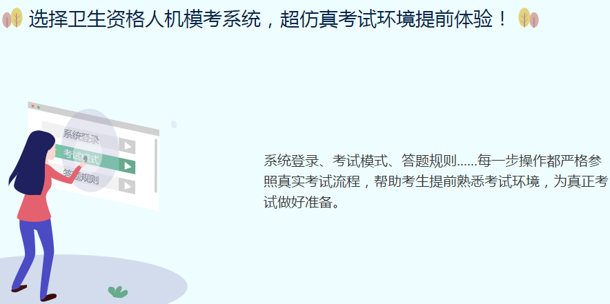 內(nèi)科主治人機(jī)?？? width=