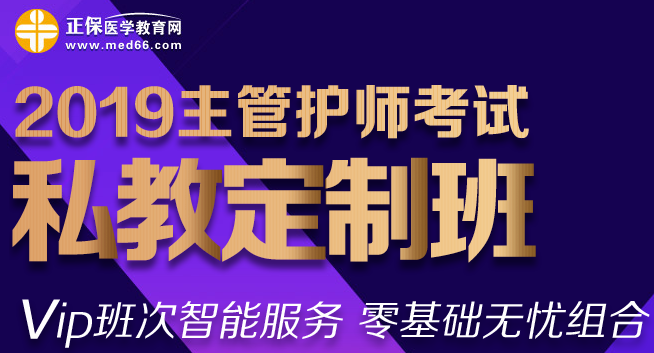 2019中級(jí)護(hù)師考試報(bào)名入口開放時(shí)間延長啦！1月25日仍然可以報(bào)名！