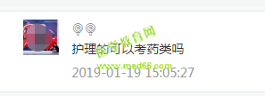 2019年我能不能參加衛(wèi)生資格考試？有答案了