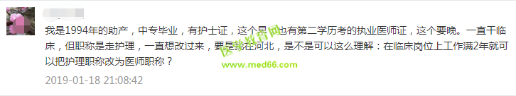2019年我能不能參加衛(wèi)生資格考試？有答案了