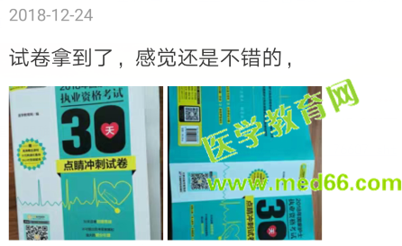搶先囤！護(hù)考沖刺卷9.9包郵！送教材變動(dòng)情況匯總