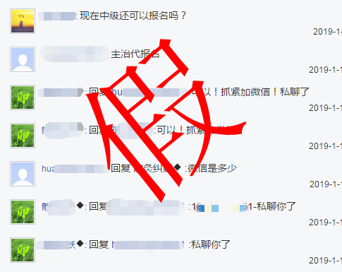 最近很火的衛(wèi)生資格考試是什么鬼？來看真相