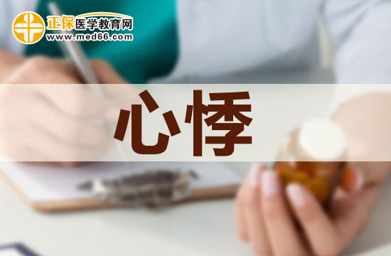 勞累后心悸應該如何診斷？