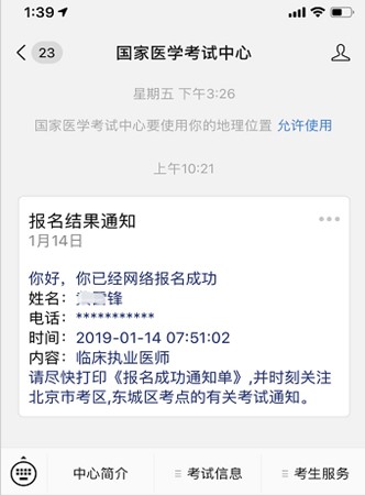 2019年中醫(yī)執(zhí)業(yè)醫(yī)師資格考試官方報(bào)名新招式，不看將錯(cuò)過(guò)報(bào)名！