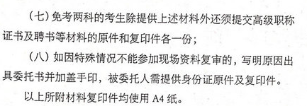 貴州2018年執(zhí)業(yè)藥師考后審核需要準(zhǔn)備哪些材料？
